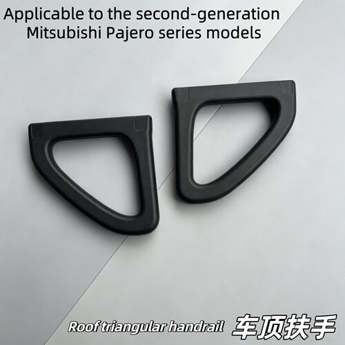 适用黑金刚车顶三角拉手