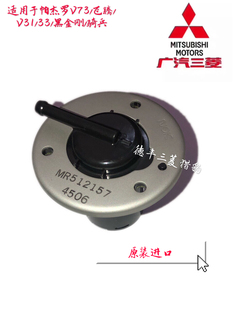 三菱V73V75V77油箱通气阀V31黑金刚飞腾油箱燃油通气阀保险排气阀