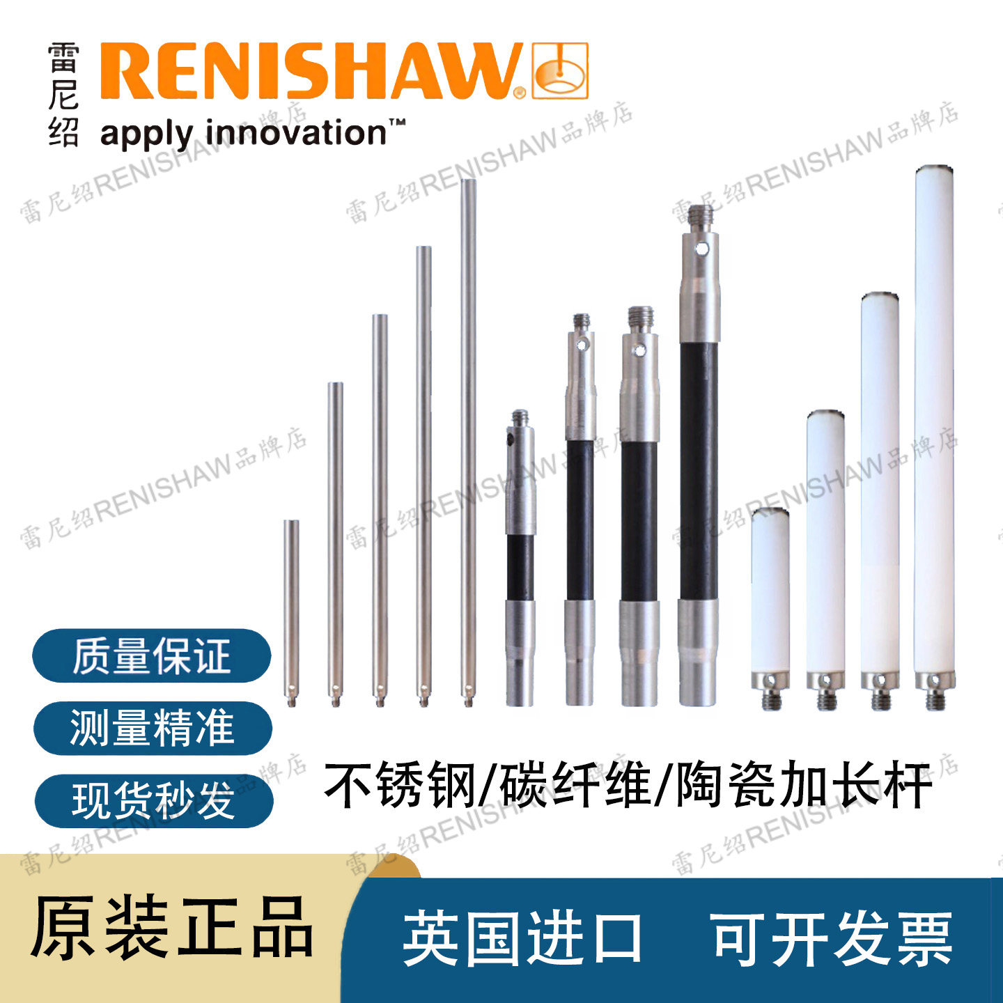 雷尼绍RENISHAW原装正品M2/3/4螺纹不锈钢碳纤维陶瓷加延长杆 - 实物图