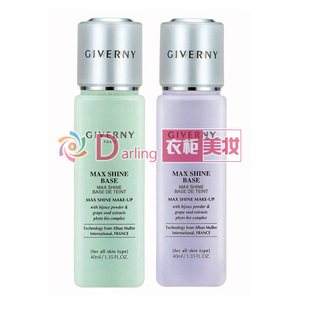 包邮韩国GIFANNY纪梵尼超光泽隔离霜保湿遮瑕提亮肤色隐形毛孔女