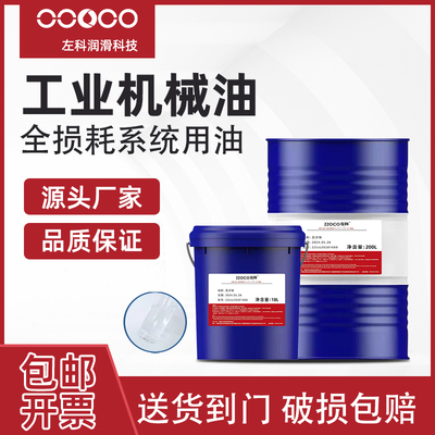 L-MA324668号系统润滑油ZZOCO