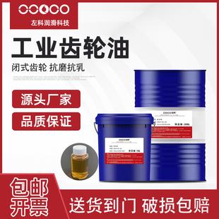 ZZOCO CKD150重负荷齿轮油 CKC220工业中负荷齿轮油320/460/100号