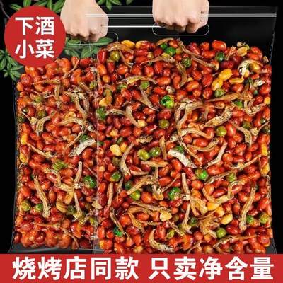 小鱼花生米网红爆款小鱼干油炸麻辣下酒菜开袋即食商用零食旗舰店