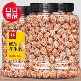 熟味零食下酒菜蜂蜜多味香酥坚果袋装 琥珀花生米500g精品罐装