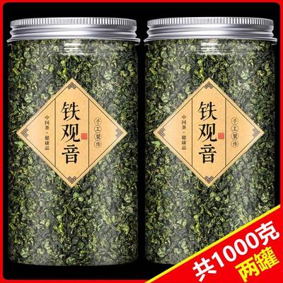 铁观音茶叶500g官方正品旗舰店特级浓香型安溪2023新茶乌龙茶秋茶