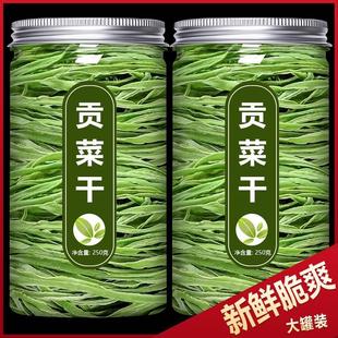 包邮 500g 特级无叶贡菜新鲜苔干苔菜农家干货土特产脱水蔬菜干响菜