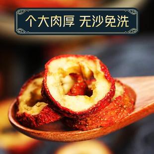 生山楂干泡水新货特级干山楂片泡茶零食正宗中药材正品 官方旗舰店