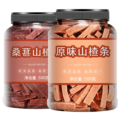 桑葚山楂条无糖无添加果丹皮