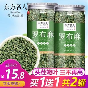 萝卜麻罗卜麻配绞股蓝 买1送1罗布麻茶新疆正品 降压茶特级野生正品