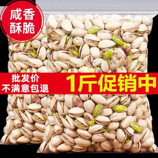 果仁无添加原味盐焗500g整箱孕妇 开心果坚果旗舰店新货散装