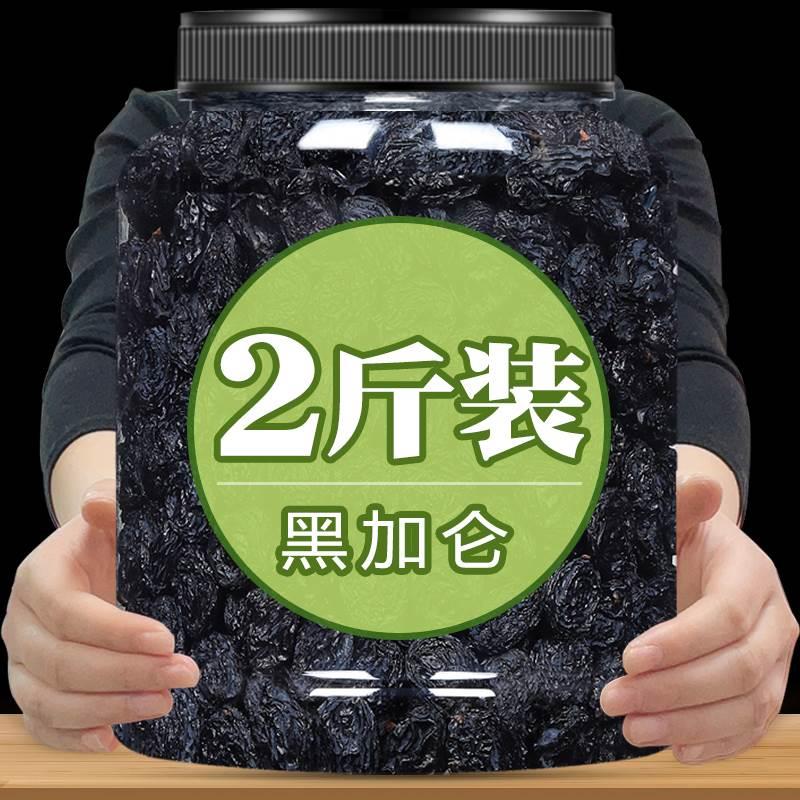 黑加仑葡萄干500g2022新疆特产特级吐鲁番葡萄干免洗商用零食