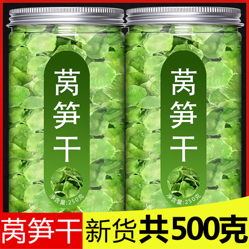 莴笋干自制农家特级500g包邮莴苣