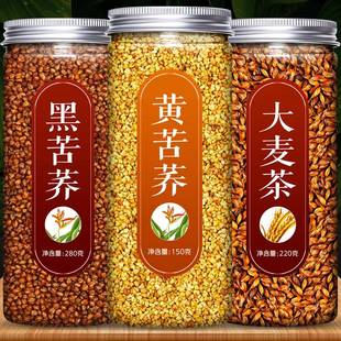 特级大凉山黑荞麦茶包 黄苦荞大麦茶官方旗舰店正品 功效饭店专用