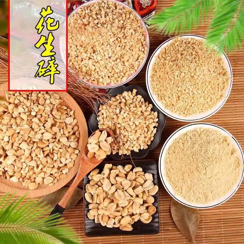 花生碎冰粉专用火锅蘸料烘烤熟原味花生米炒花生粒牛轧糖5斤商用