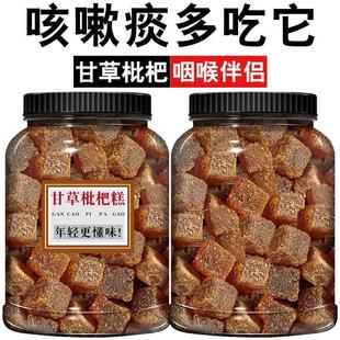 甘草枇杷膏果糕糖果清凉休闲小零食品干草批把琵琶糕点官方旗舰店