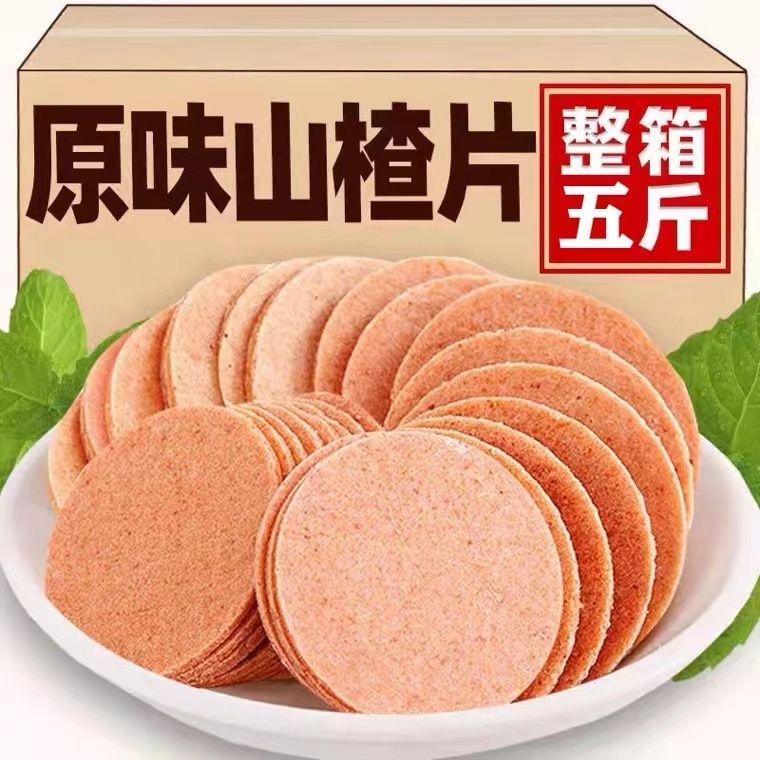 山楂片500g山东特产酸甜开胃零食怀旧山楂条卷糕球美味小吃推荐
