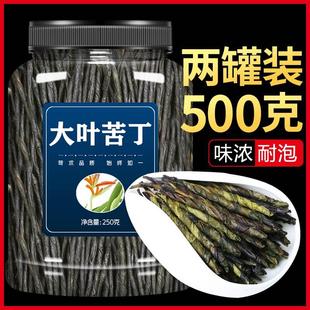 特级500g官方旗舰店大叶小叶余庆贵州糖特产降搭蒲公英 苦丁茶正品