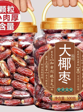 椰枣特级新疆特产5斤装黑枣蜜枣