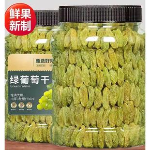 新疆葡萄干无核特超大颗粒级绿香妃特产商用零食官方旗舰店