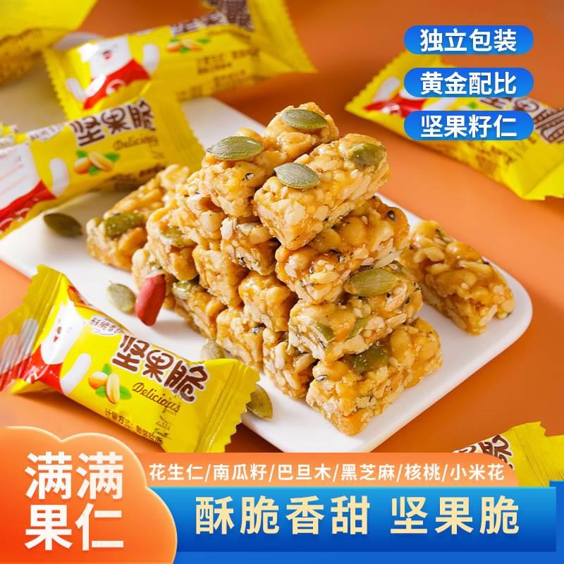 坚果酥500g混合果仁每日坚果脆芝麻花生酥糖果散装休闲零食品