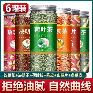 冬瓜荷叶玫瑰花干花草茶决明子女旗舰店