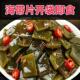 酸辣海带片开袋即食麻辣海带零食香辣脆片下饭菜凉拌菜海带零食