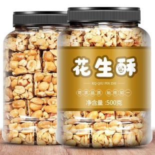 小吃 原味少糖芝麻花生酥500g手工花生酥糖芝麻糖四川特产零食老式