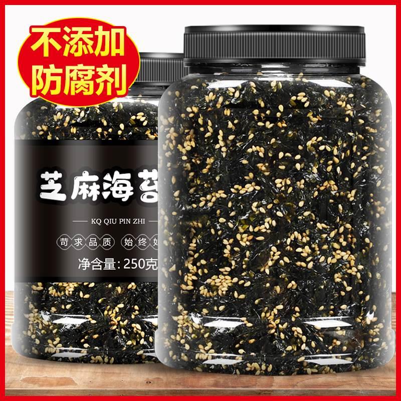 即食芝麻海苔碎拌饭料儿童无添加寿司紫菜包饭专用材料食材旗舰店