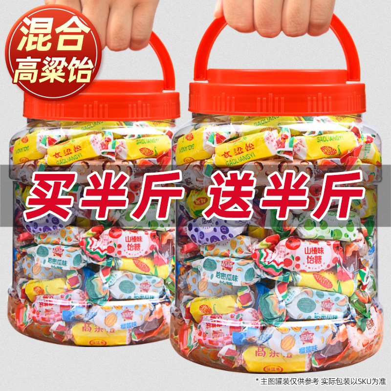 高粱饴软糖糖果散装山东特产怀旧高粱怡拉丝糖网红零食年货旗舰店