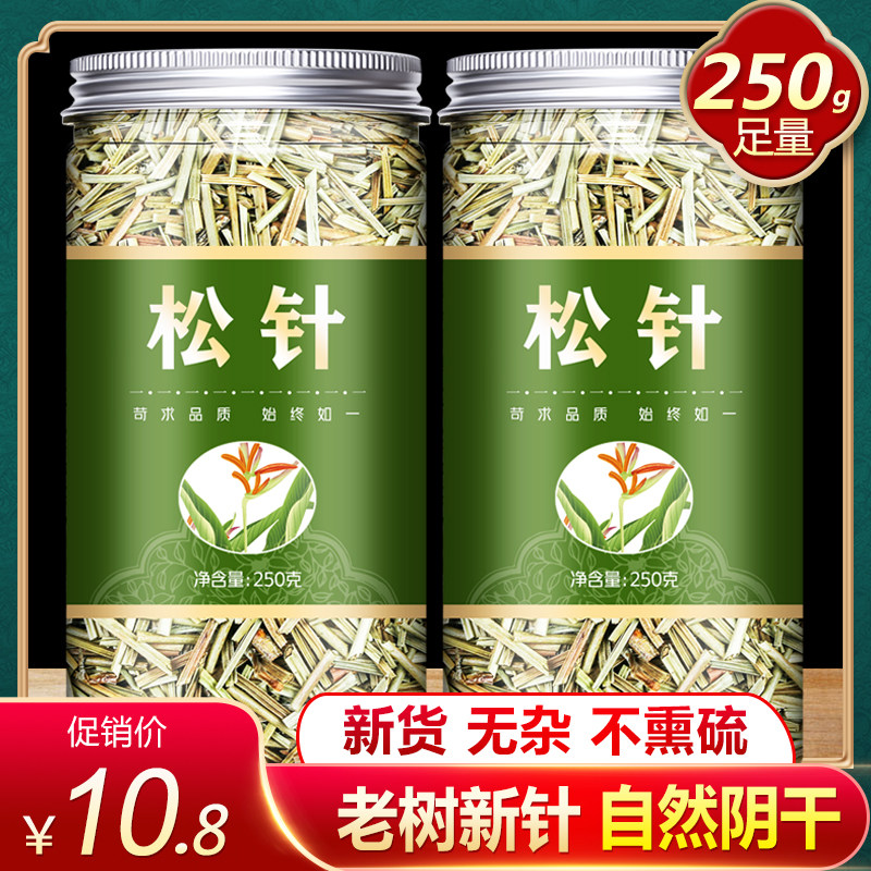 长白山野生松针茶新鲜中药材白马尾松红松和蒲公英茶叶500g粉泡水