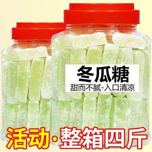 冰糖东瓜条糖砖月饼商用怀旧零食蜜饯小吃 新货冬瓜糖500g正宗老式