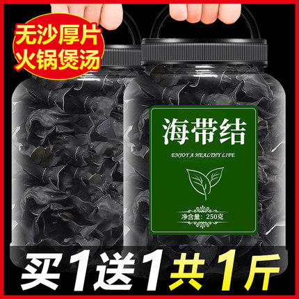 海带结干货厚特级500g商用干海带丝节盐渍新鲜片关东煮即食下饭菜