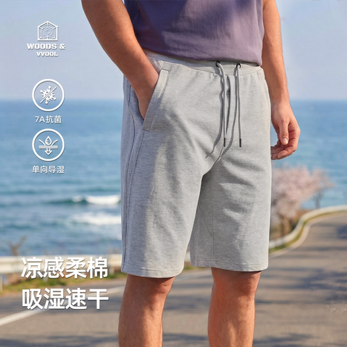 丛绒 海泽尔速干短裤 夏季凉感透气五分裤抽绳宽松运动休闲短裤男
