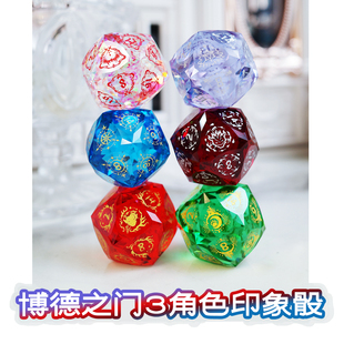 博德之门3角色印象大号D20切面宝石骰子阿斯代伦盖尔影心哈尔辛