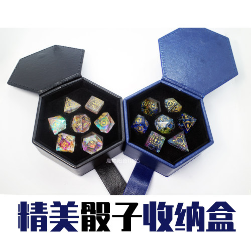 精美磁吸跑团骰子收纳盒