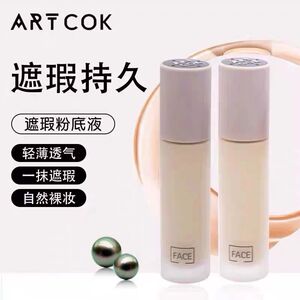 埃客自然透感持妆粉底液