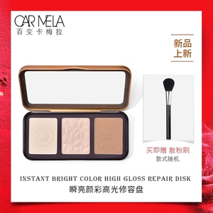 CARMELA卡梅拉瞬亮颜彩高光一体三色修容盘阴影自然立体鼻影侧影