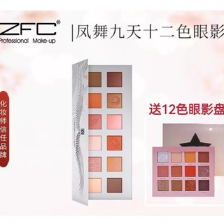 ZFC魅师凤舞九天十二色眼影盘ins超火小众品牌大地色珠光哑光闪粉