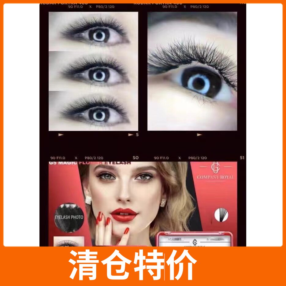 五代花神嫁接毛随意取开花睫毛根部无胶好取毛好开花不散根不缩花