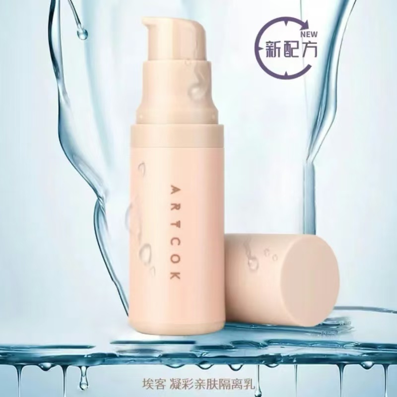 埃客凝彩亲肤隔离乳隔离霜