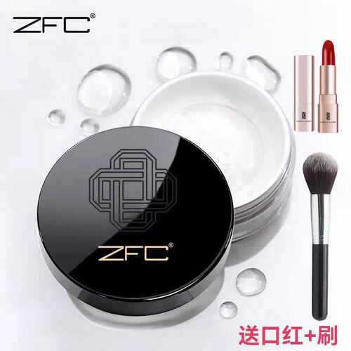 ZFC名师新触感蜜粉散粉定妆粉