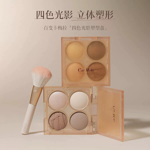 carmela卡梅拉四色光影塑型修容盘哑光高光阴影侧影一体面部提亮