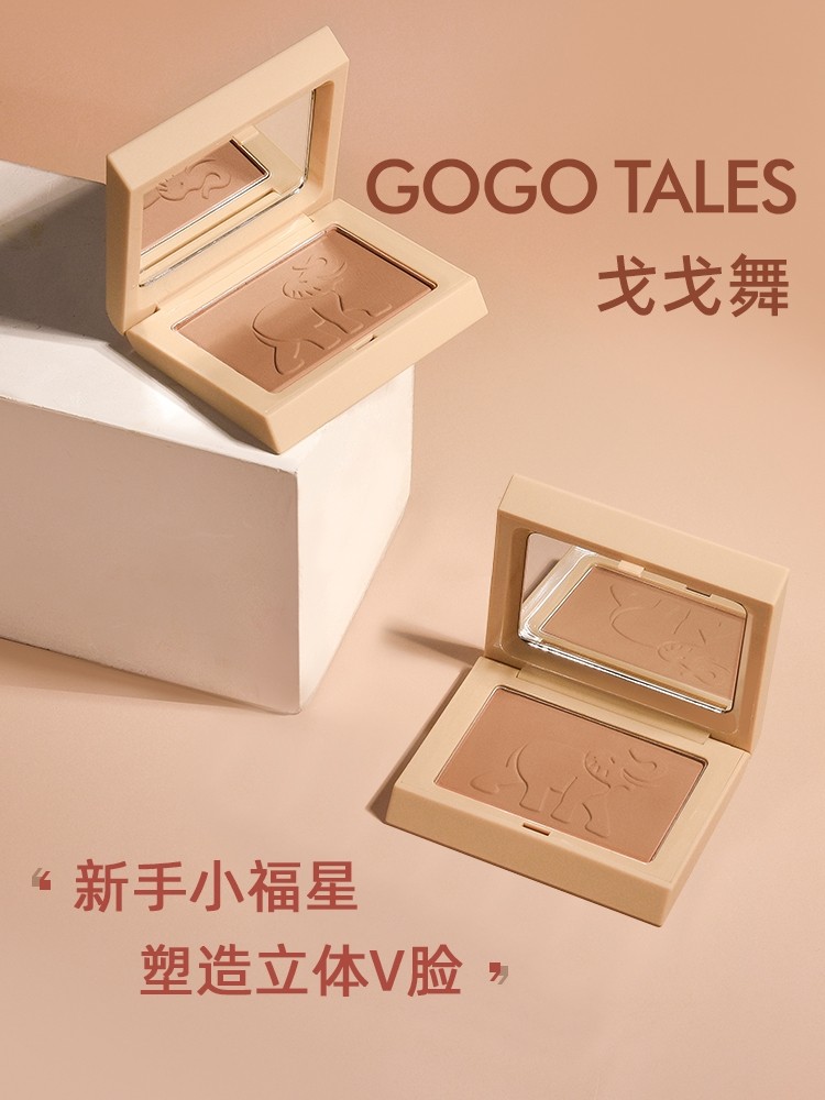 gogotales戈戈舞小象修容盘鼻影粉高光阴影盘黄油侧影瘦脸初学者