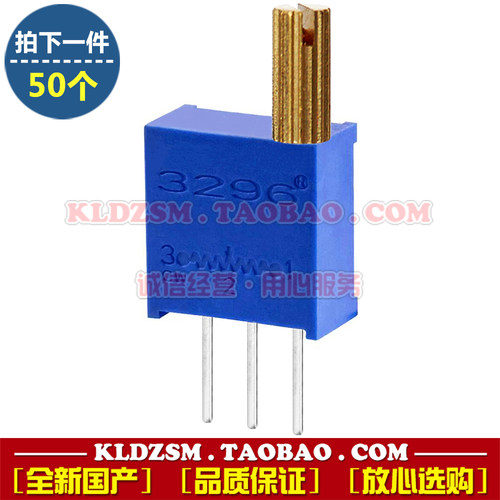带柄3296W 多圈微调电位器 微型精密调节可变电阻 小型可调电位计