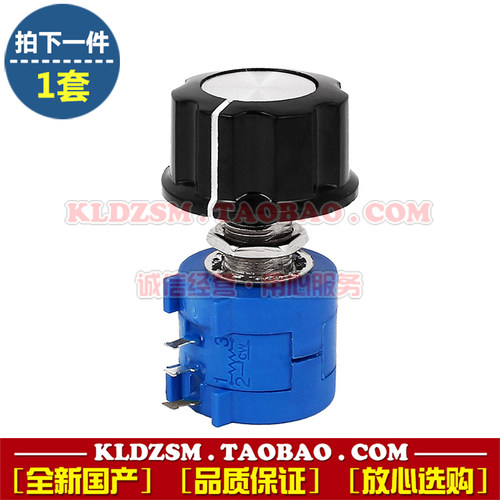 3590S-2  十圈旋转可调电位器 精密微调可变电阻器 带胶木旋钮帽