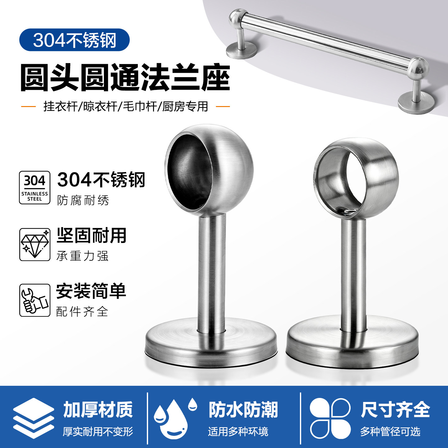 不锈钢毛巾挂杆底座晾衣杆吊座图片