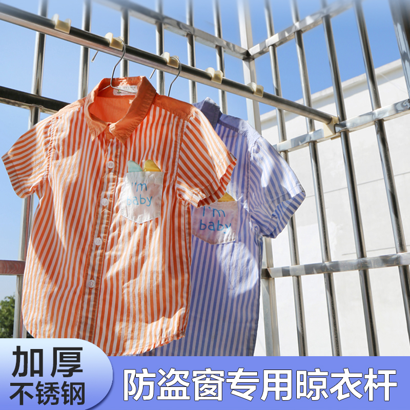 不锈钢晾衣杆防盗窗卡扣固定单杆