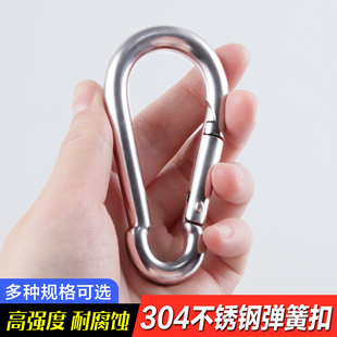 304不锈钢弹簧扣户外登山扣保险扣狗绳扣环狗链锁扣链条绳扣挂钩