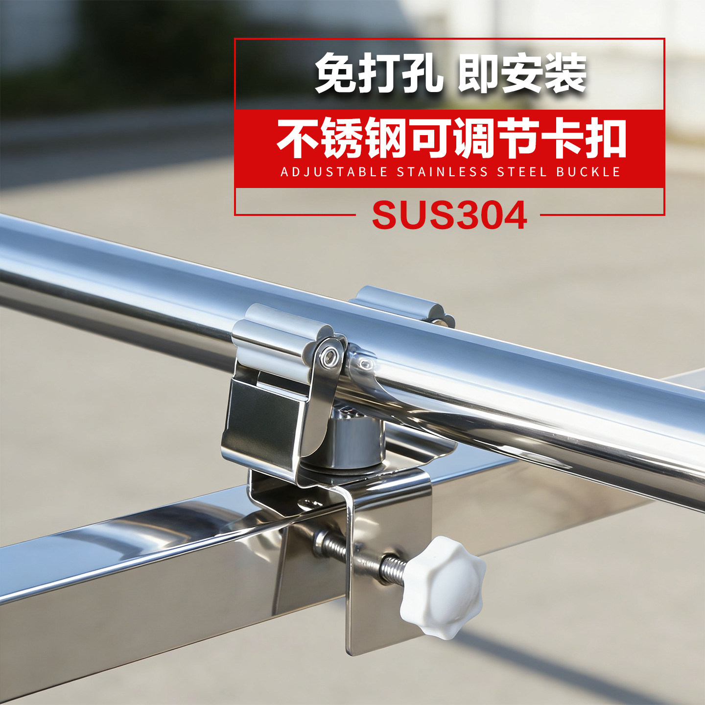 防盗窗晾衣杆卡扣固定器不锈钢支架免打孔窗户晾衣架杆配件防风扣