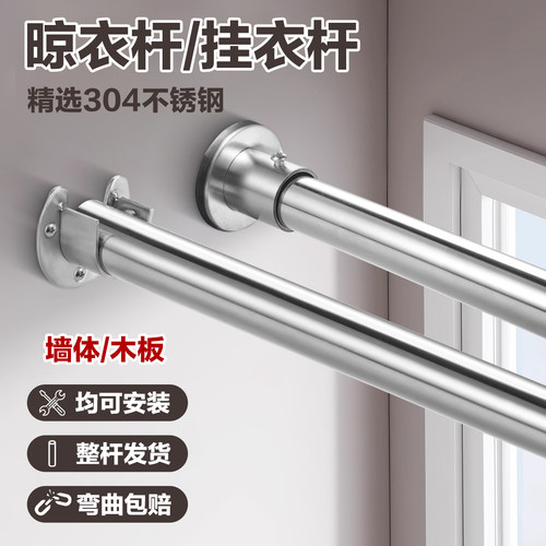 定制304不锈钢阳台晾衣杆一整根